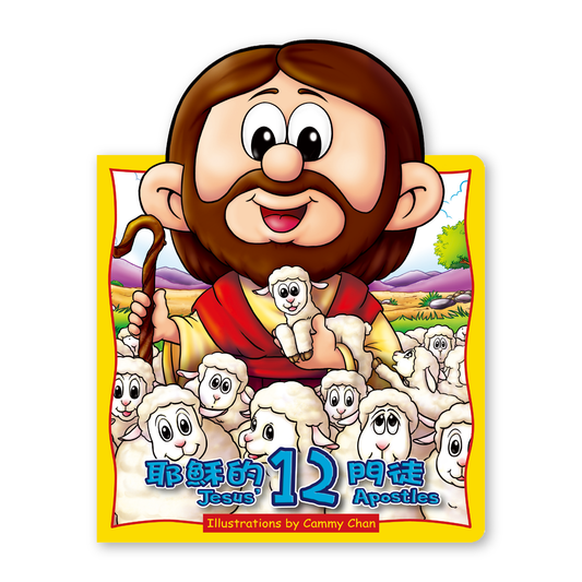 Jesus' 12 Apostles (13T) 耶穌的12門徒