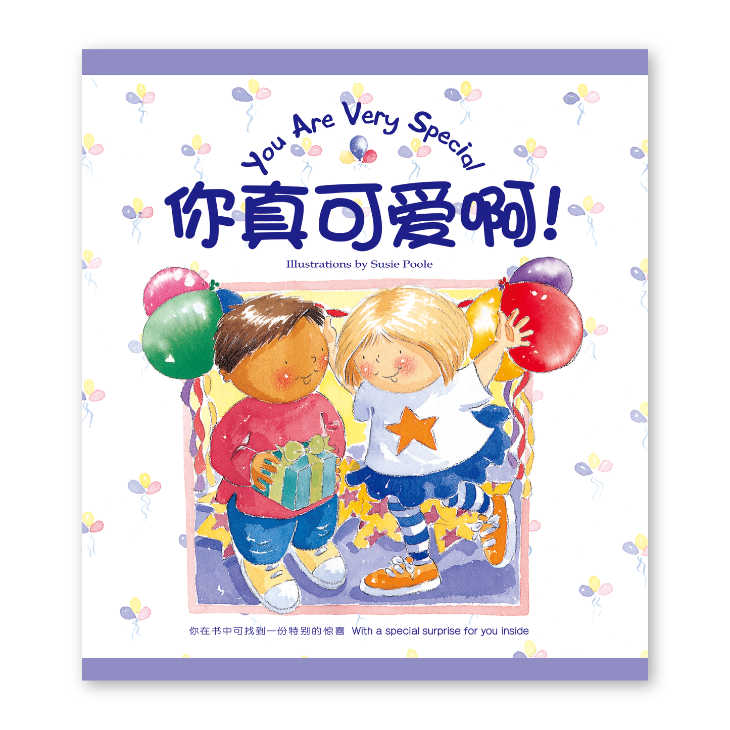 You Are Very Special (16S) 你真可爱啊!